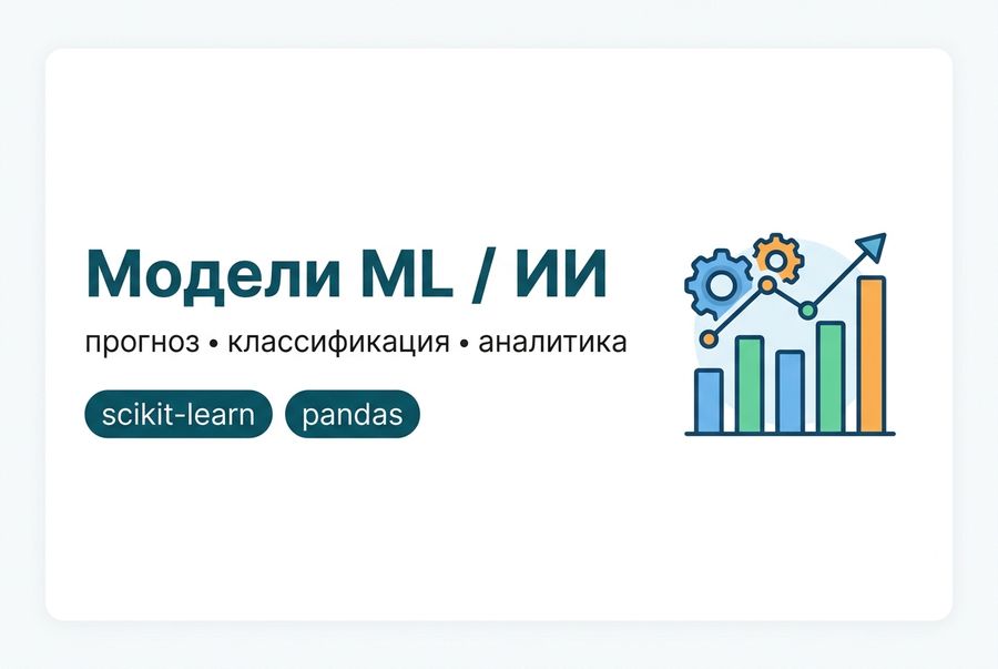 ИИ-Контроль отдела продаж: транскрибация звонков менеджеров (Whisper + LLM) и поиск слитых сделок